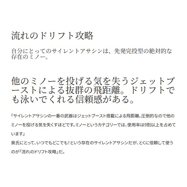 EXSENCE サイレントアサシン 140F AR-C